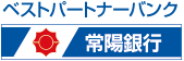 常陽銀行